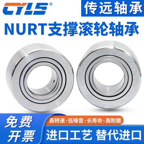 支撑滚轮滚针轴承NURT NUTR15 NUTR17 20 25 30 35 40 45 50-PP-A - 图2