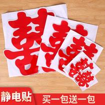 Red Double Joy Sticker Wedding HAPPY CHARACTER CAR STICKER WEDDING GIFT WEDDING WITH NO MARKS RED DOUBLE HAPPY WORDS ELECTROSTATIC DOOR STICKER WEDDING HOUSE GATE PLASTIC