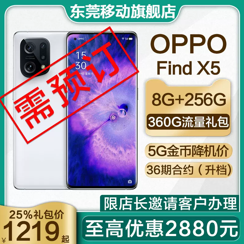 [Донггуаньское мобильное контрактное оборудование] OPPO Find X5 саморассчитанный чип изображения Hasu image myc36