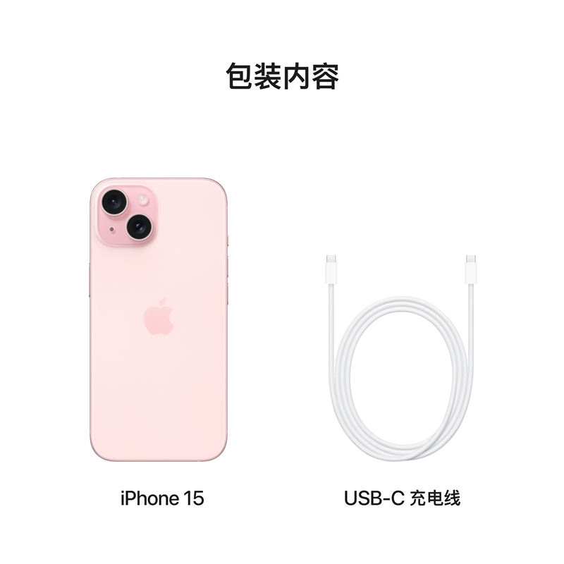 【官方正品】Apple/苹果 iPhone 15 全网通2023新品5G手机全新正品国行移动官网官方旗舰店