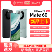 (Shunfeng Spot Speed Fat) New products HUAWEI Huawei Mate60 mobile phone official flagship store new direct downfall intelligent Hon Meng mate60