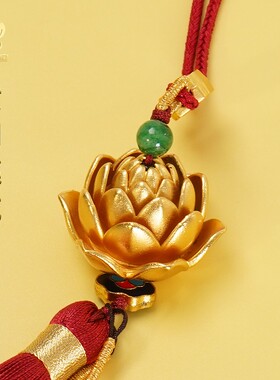 好运莲莲黄铜车载包挂车挂