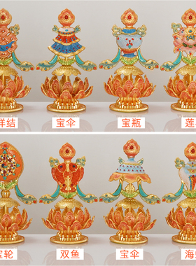 藏式合金八吉祥供奉摆件