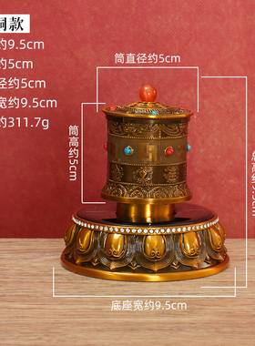 迷你车载太阳能转金筒