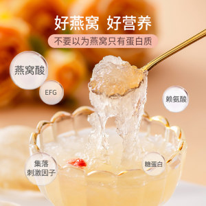 蔡府即炖燕窝50g雨季印尼溯源进口滋补官方正品旗舰店孕妇干盏货