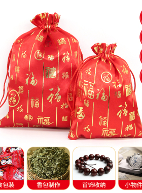中国红福字节日活动喜庆首饰袋