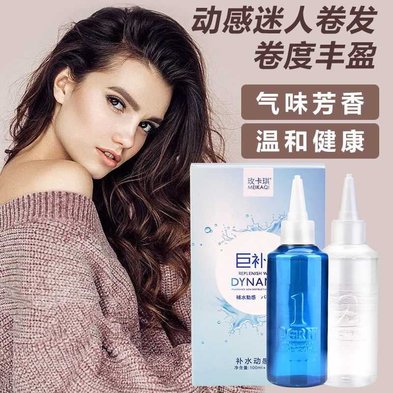 理发店专用冷烫卷发药水烫发水发廊电发水香水冷烫精头发药剂批发,淘宝优惠券,粉丝福利购,淘宝优惠卷