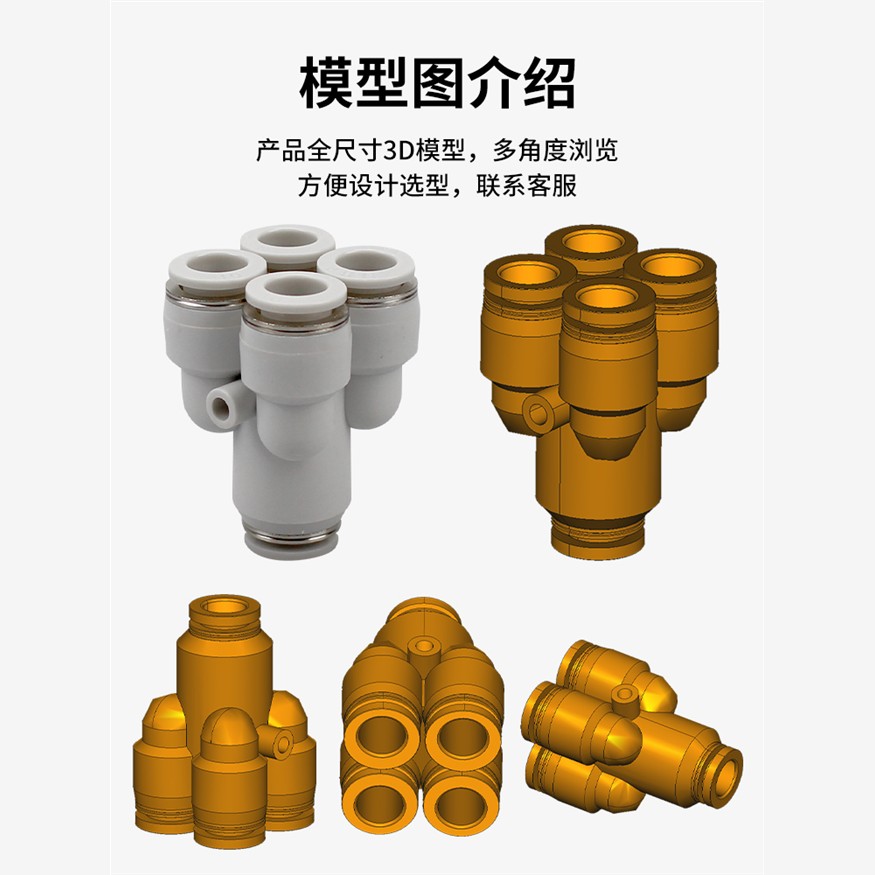 PU气管Y型5五通接头PRG12-10-08-06-04气动快插一转4四通变径螺纹 - 图2