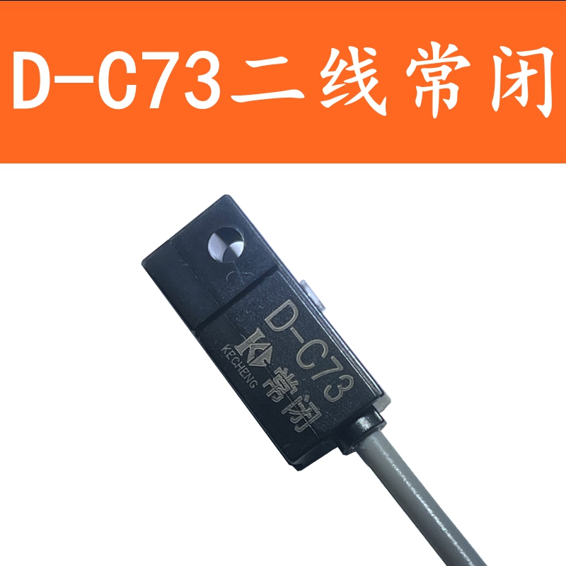 二线常闭气缸磁性接近开关感应器CS1-F-U-J-S-M D-Z73-A73-C73 B - 图3