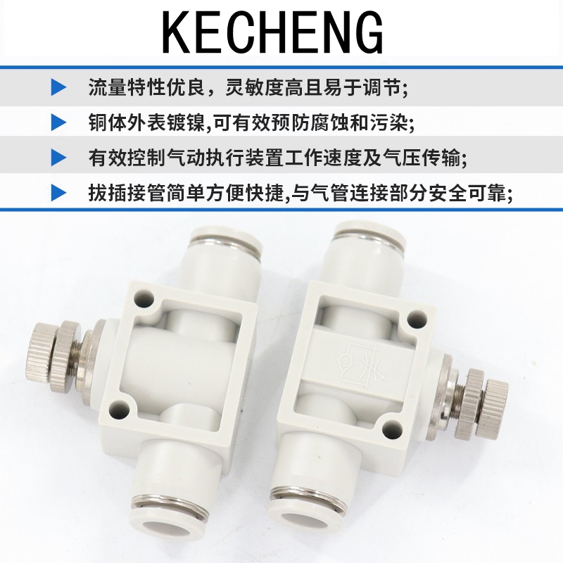 PA气管ASA16快插气动调节接头LSA8 4 6 10 12mm管道节限流阀PSA14 - 图1