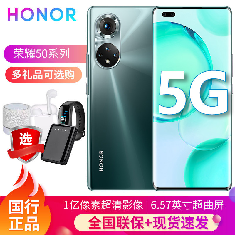 honor /荣耀50pro 5g官方30华为 淘贤居数码手机