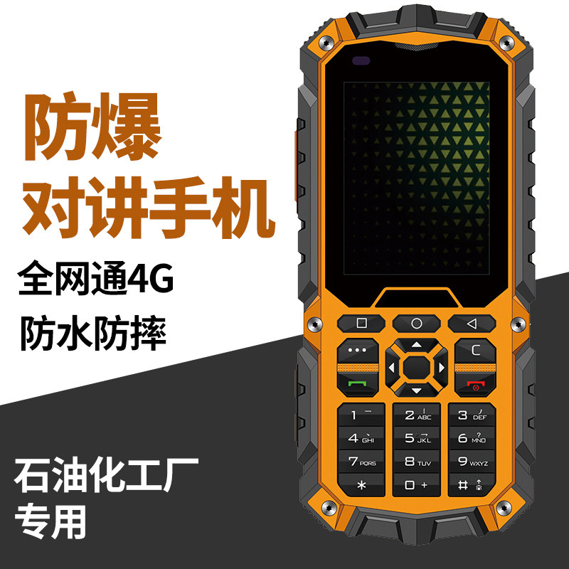 海信d11pro防爆化工厂燃气按键机 淘贤居数码手机