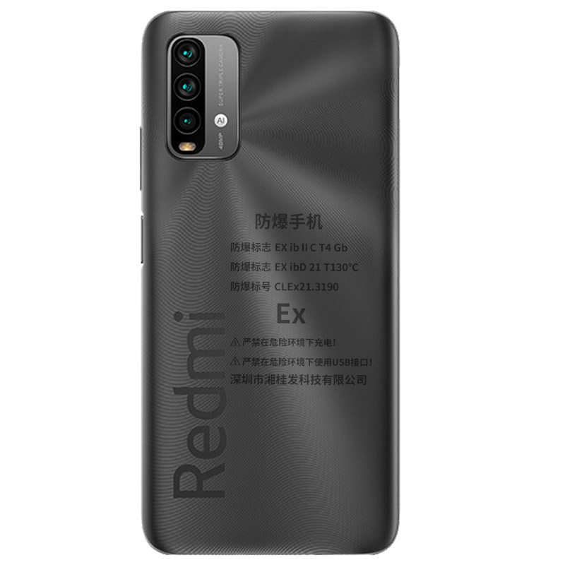 本安型防爆小米海信煤安蓝讯红米 淘贤居数码手机