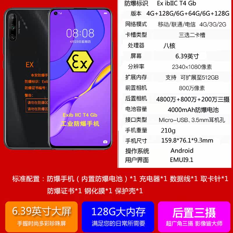  淘贤居数码手机