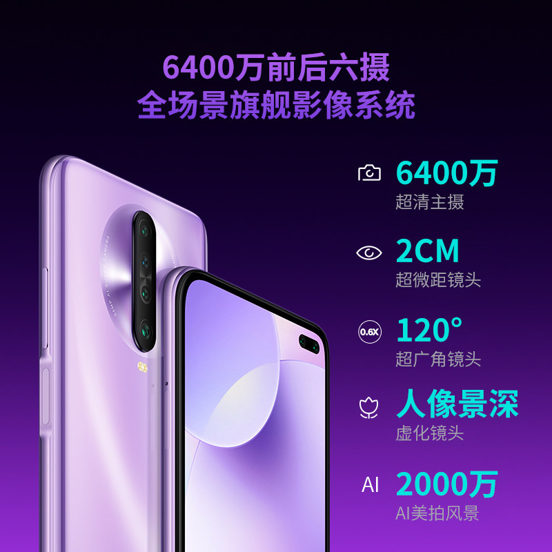 小米redmi k30 4g / 5g新品红米 淘贤居数码手机