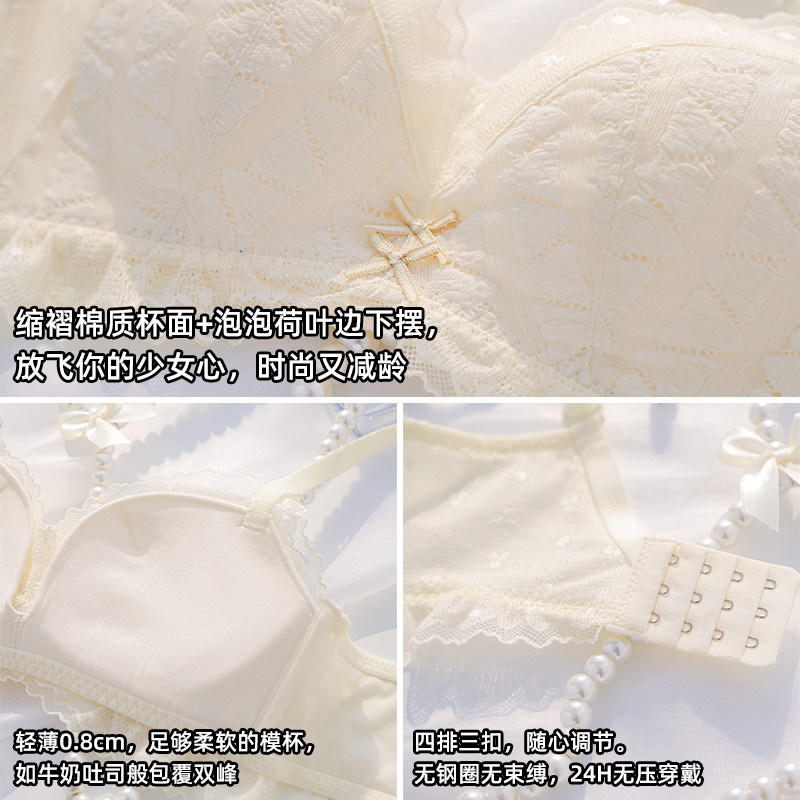 小胸聚拢夏薄款无钢圈新款2021少女 嫦香诗文胸