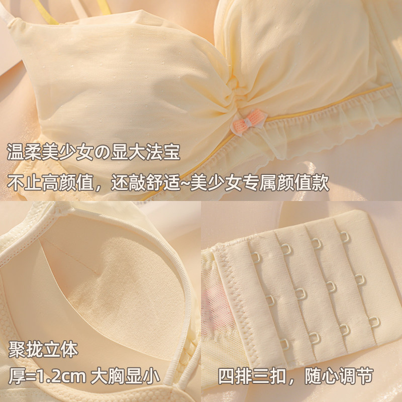 聚拢2021新款少女夏季无钢圈胸罩 嫦香诗文胸