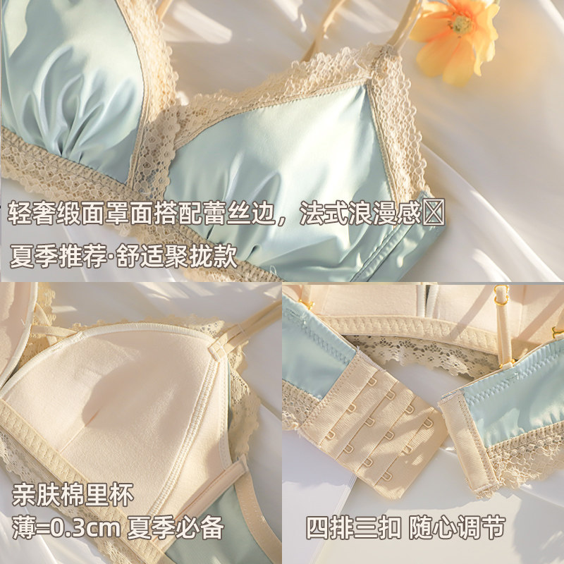 小胸聚拢夏季无钢圈2021新款内衣 嫦香诗文胸