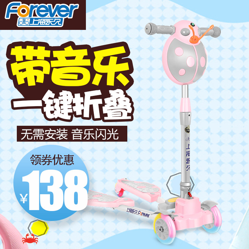 永久折叠蛙式3-6岁8男女2滑板车 花骨朵儿母婴滑板车
