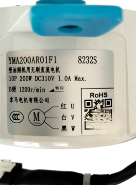 适用老板名气烟机变频电机8232S可以8355/8333/60A2等多个型号