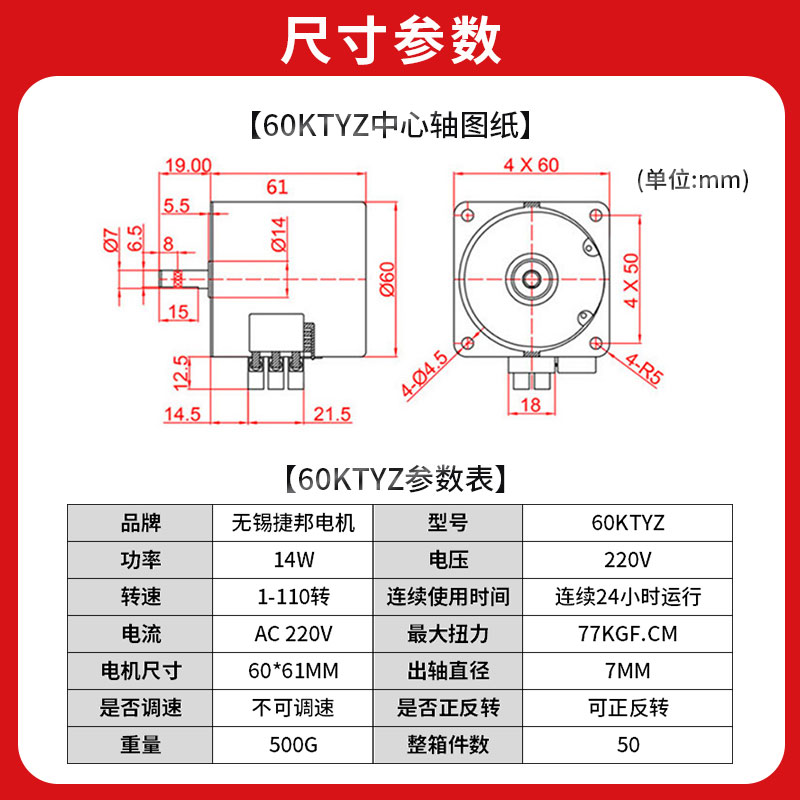 低速电机60KTYZ交流永磁同步电机220V小型正反转微型减速小马达