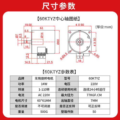 14W60KTYZ爪极永磁同步电机马达正反定速低速马达220V2.5/5/10转 - 图0