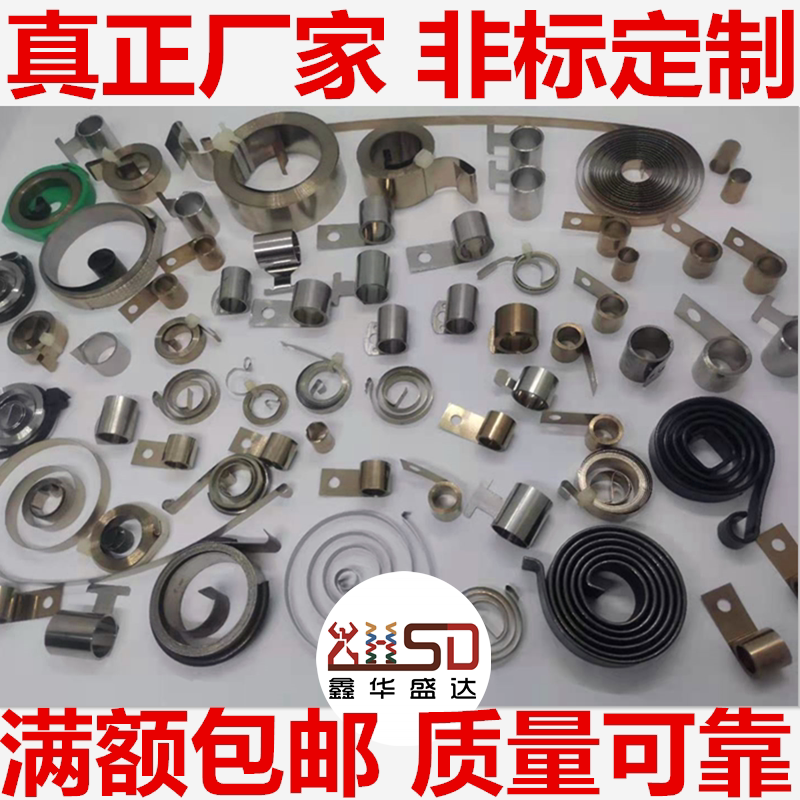 发条弹簧钻床铣床回位卷簧台钻立钻簧不锈钢恒力簧异形钢板涡卷簧_虎窝淘