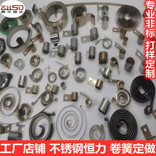 钢板弹簧异形弹片发条恒力回力高强锰钢钢片冷弯可定制不锈钢簧片 - 图0
