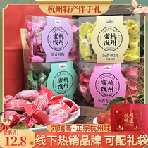 Liu Ruizhai Hangzhou special production of candied fruits 168 gr tea scents Li fruit dried poplar plum notes plum sour sweet and frugomous little snacks