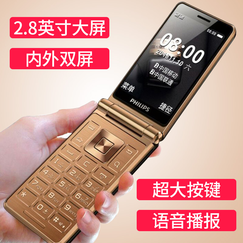 大和数码配件专营店飞利浦E212A双屏翻盖老人手机超长待机大字大声大屏老年机商务男款省钱老人机按键三星经典诺基亚华为备用机0