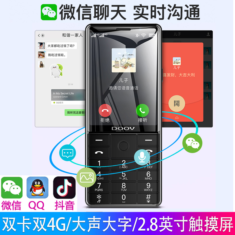 大和数码配件专营店正品朵唯女性智能触屏手写微信4G全网通直板按键联通电信版老人手机大字大声老年机超长待机学生小手机诺基亚0