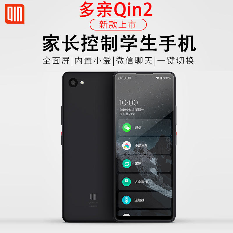 大和数码配件专营店小米多亲ai2pro小爱同学2代qin1S助手学生戒网微信4G老人机全网通电信版华米老年功能按键智能热点三星0