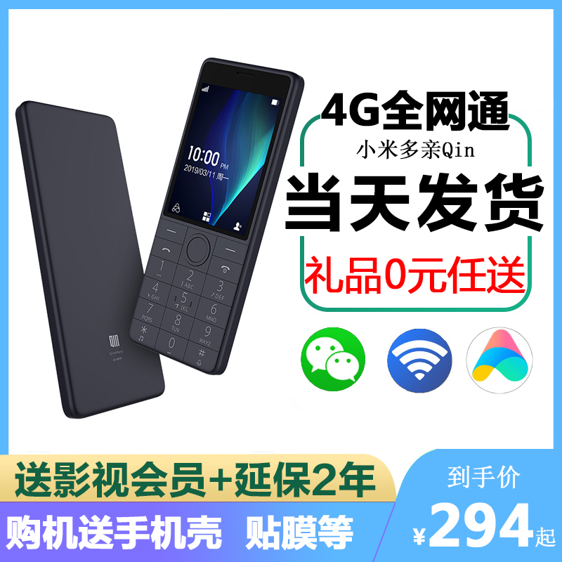 大和数码配件专营店小米有品多亲ai手机2qin1s小爱同学4G全网通按键老人机老年功能直板可微信小华为超长待机大声电信版学生卡片0
