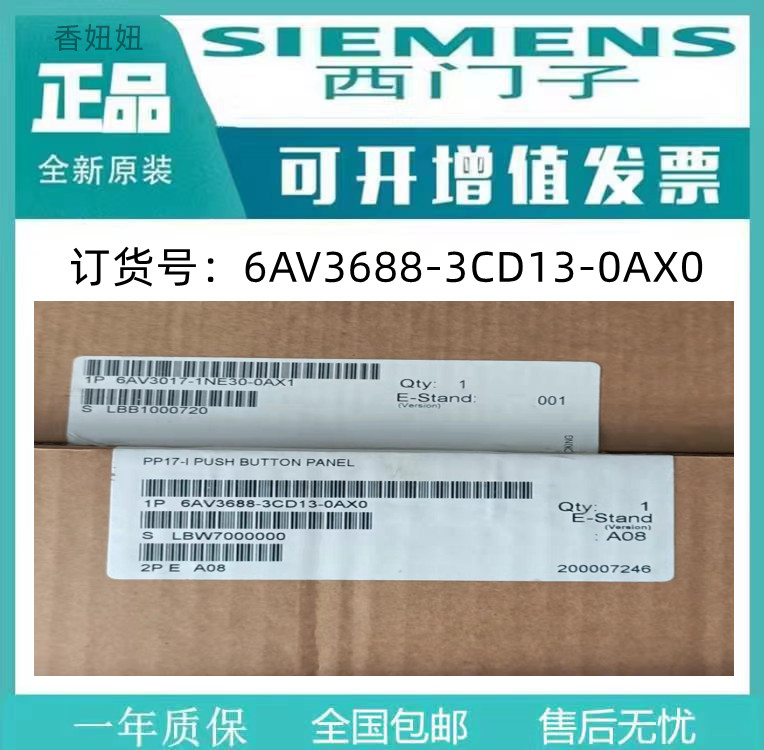 西门子全新原装未拆封正品变频器6SL3525-0PE24-0AA1 - 图2