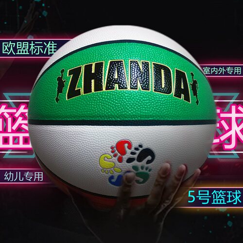 占大幼儿篮球5号4号官方正品幼儿园专用篮球室内外耐磨篮球 - 图1