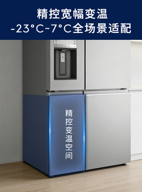 伊莱克斯进口605L十字多门冰箱