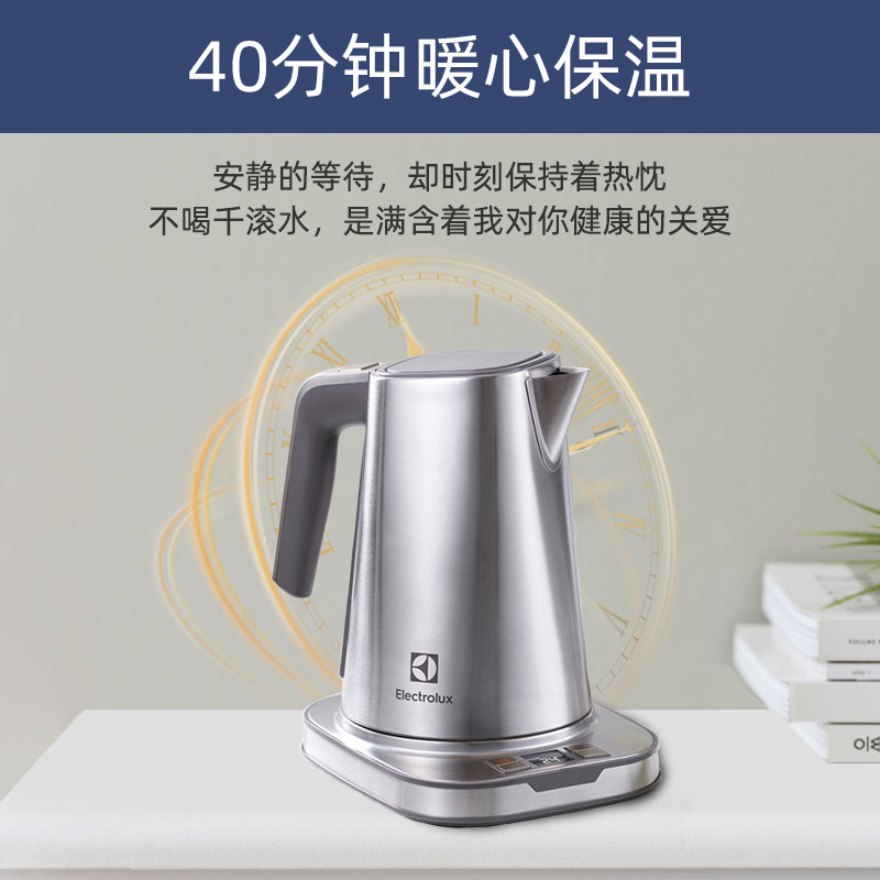 伊莱克斯电家用不锈钢保温热水壶 伊莱克斯小家电电热水壶