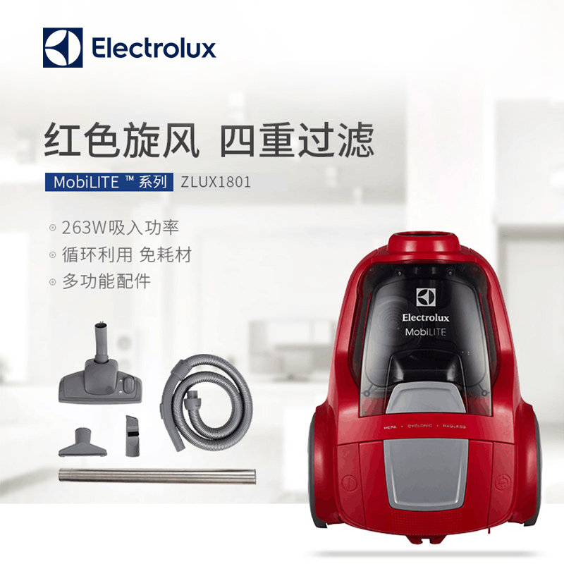伊莱克斯家用大吸力小型吸尘器 伊莱克斯小家电吸尘器