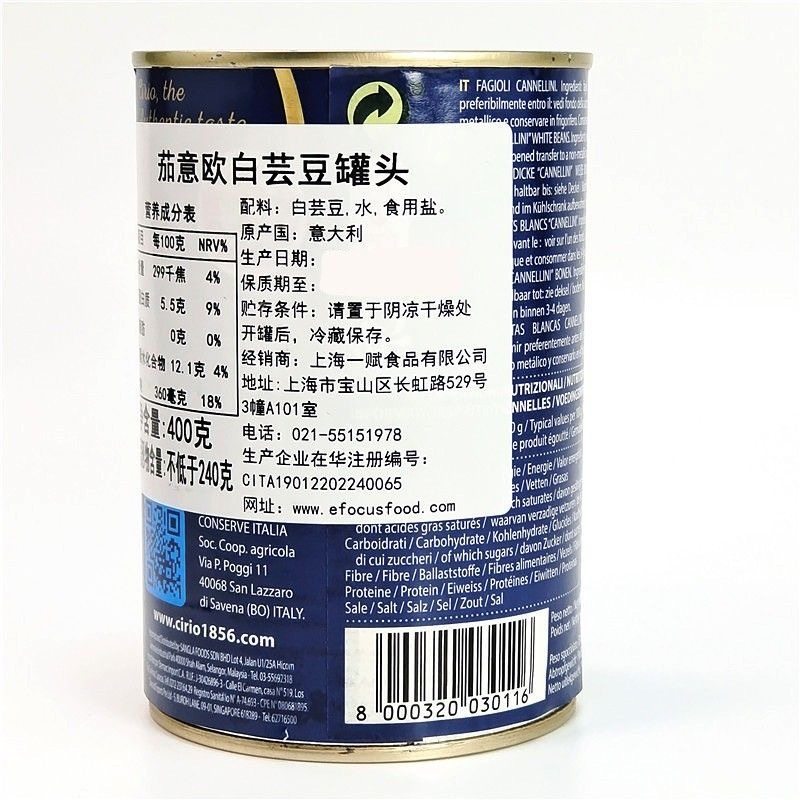 茄意欧白芸豆罐头400g 白豆蔬菜沙拉配料即食蔬菜意大利进口,淘宝优惠券,粉丝福利购,淘宝优惠卷