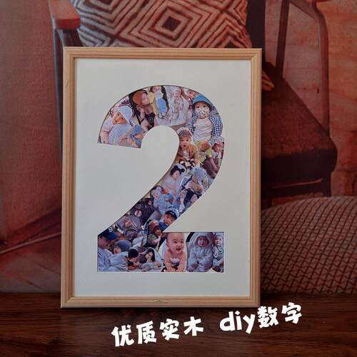 1周岁宝宝diy相框照片相册儿童成长记录纪念数字定制生日礼物布置 - 图1