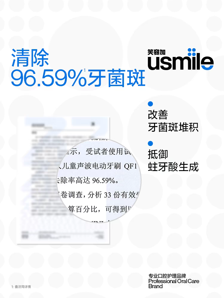 usmile笑容加儿童电动牙刷头替换头超细全效清洁软毛宝宝儿童3-12 - 图2