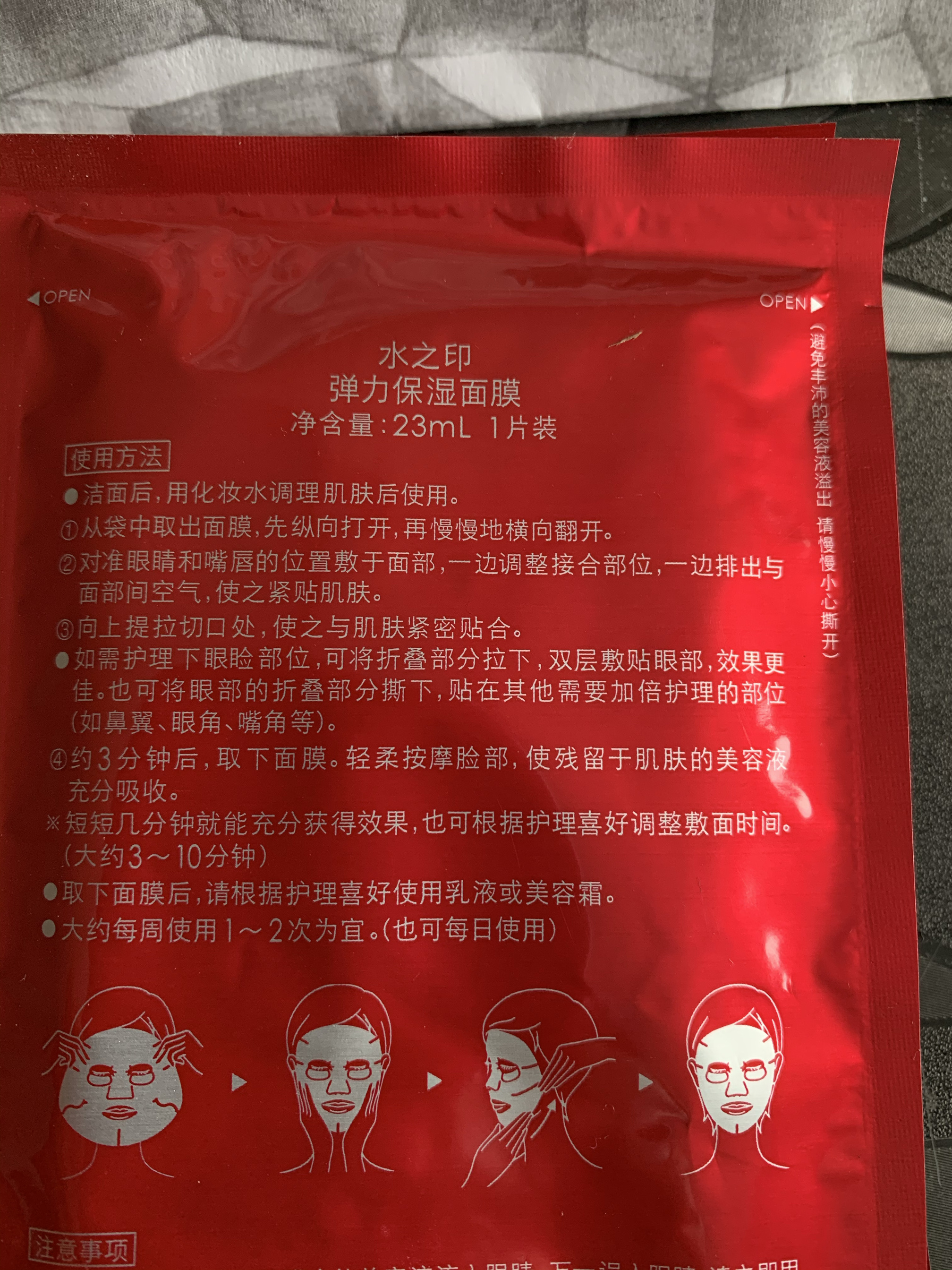 水之印弹力保湿面膜10片保湿补水防止干燥改善皮肤是皮肤恢复弹性