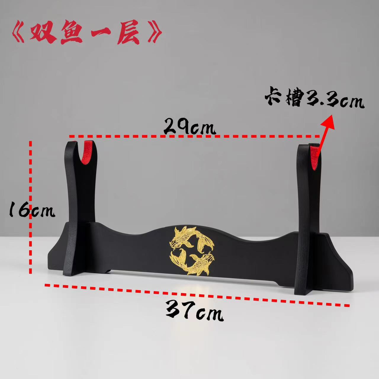 刀剑架红棉通用架展示架架托横放武术兵器架笛箫架黑色简约底座架 - 图1