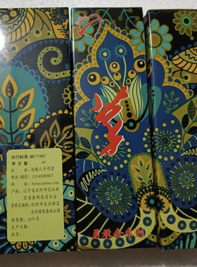 抚瘢霜 无序网格机体组织细胞修复凝胶 修复巴痕 创面 问题肌肤