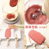 Fanmea Pure Strawberry Powder выпечка выделенной замороженной сушено