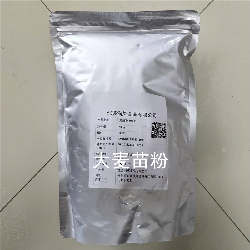 纯大麦苗粉超细微500目大麦若叶青团青汁粉食品级500g脱水蔬菜粉 - 图2