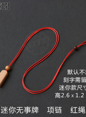 情侣星座刻字红绳随身原创