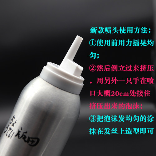 碧桃版田动感造型泡沫发蜡羊毛卷卷发保湿塑形弹卷弹力素摩丝阪田 - 图1