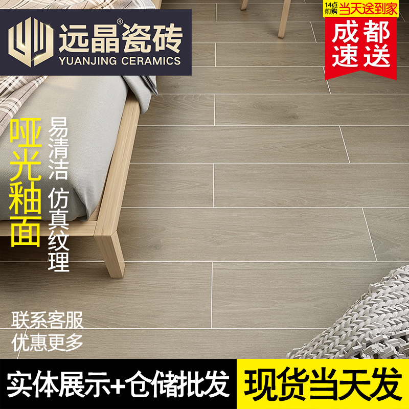 柔光肌肤釉瓷砖仿实木地板砖200x1000客厅卧室防滑地砖阳台木纹砖_虎窝淘
