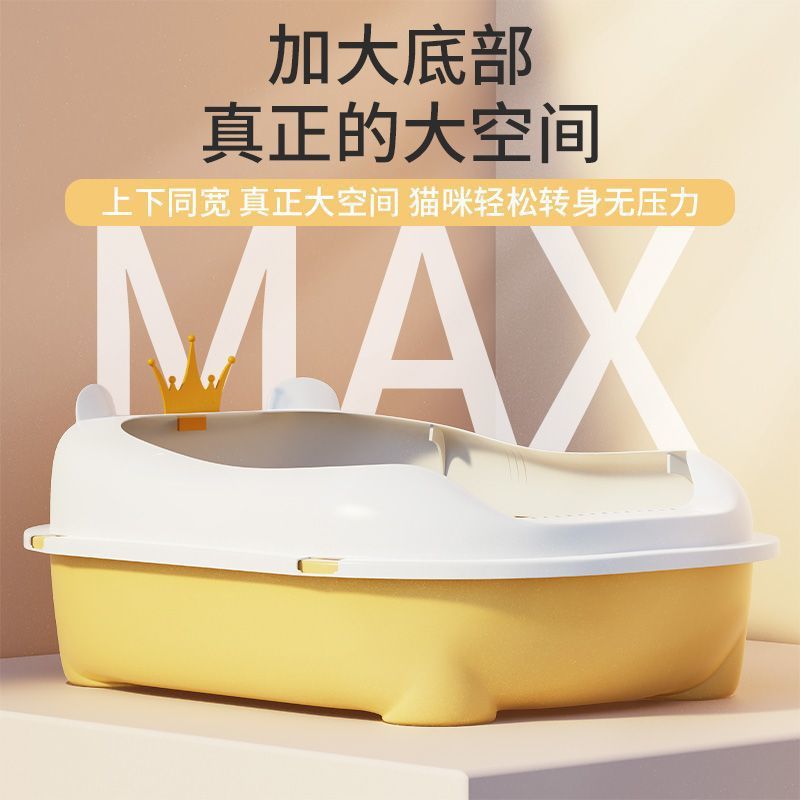 皇冠猫砂盆超大号半封闭开放式猫厕所防外溅防带砂特大号宠物用品 - 图0